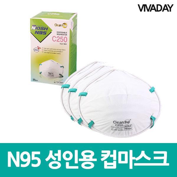 N95 성인용 컵마스크 20개입 마스크 위생마스크 일회용마스크 필터마스크 위생용품
