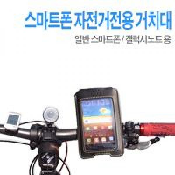 coms 스마트폰 자전거 거치대 JI 705 자전거가방 휴대폰거치 자전거용품 스마트폰용품 바이크스마트폰