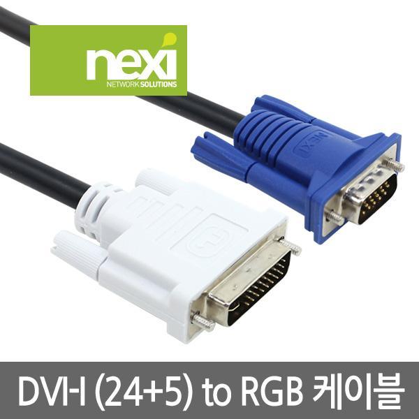 NX-DVI-I(24 5) TO RGB (M M) 2M 컴퓨터 케이블 USB 젠더 네트워크
