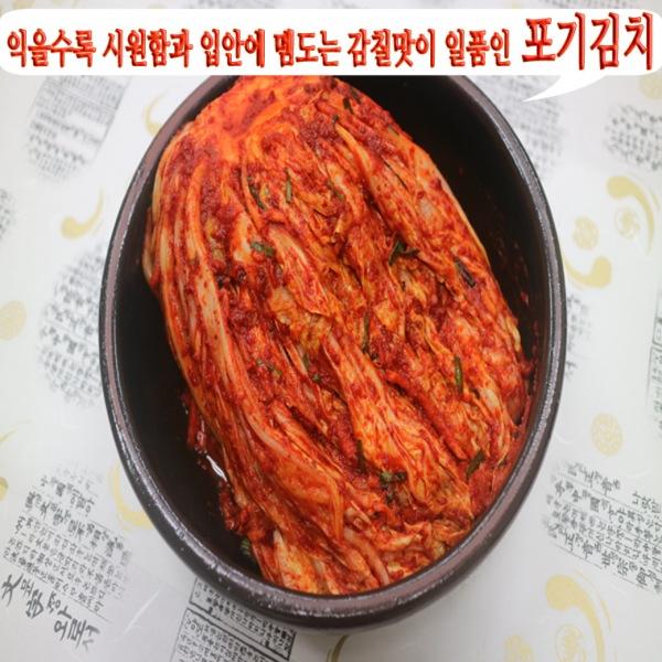 재구매율 95프로 포기김치 3kg 김치 포기김치 재구매율95프로 우리김치 맛있는김치
