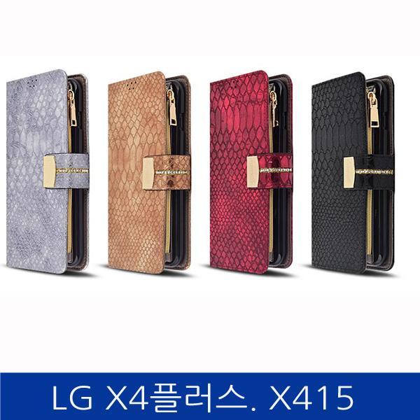 LG X4플러스. 카밀레 파이톤 폰케이스 X415 핸드폰케이스 스마트폰케이스 지갑형케이스 카드수납케이스 X4플러스