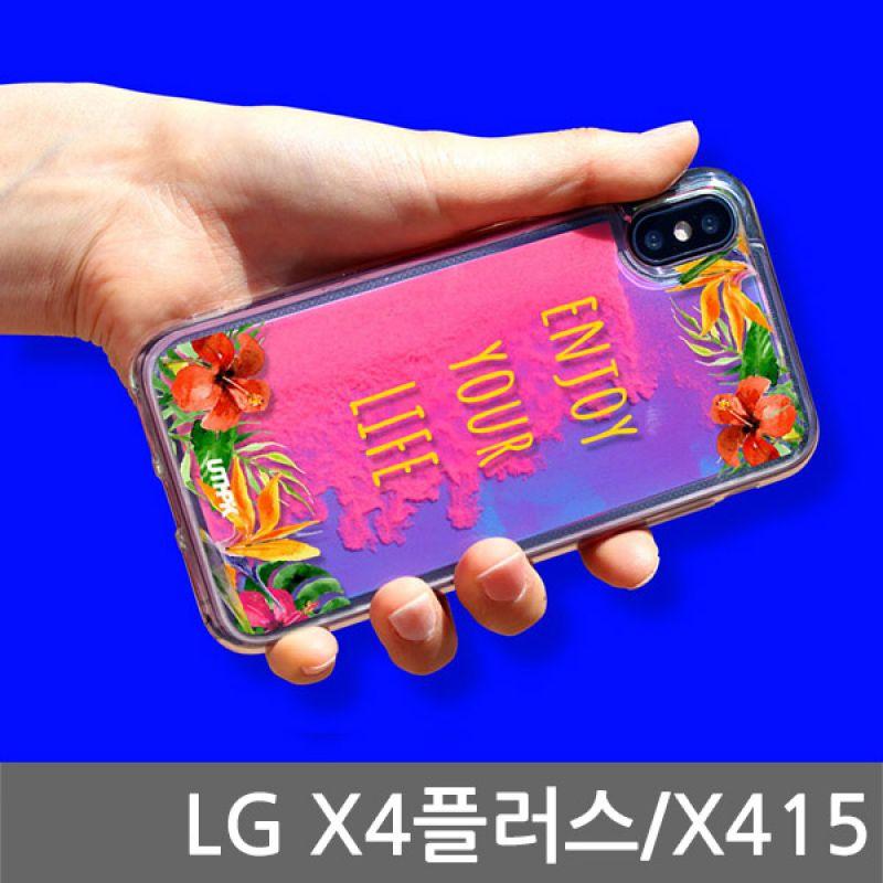 LG X4플러스 NEON ENJY 글리터케이스 X415 핸드폰케이스 스마트폰케이스 휴대폰케이스 글리터케이스 캐릭터케이스