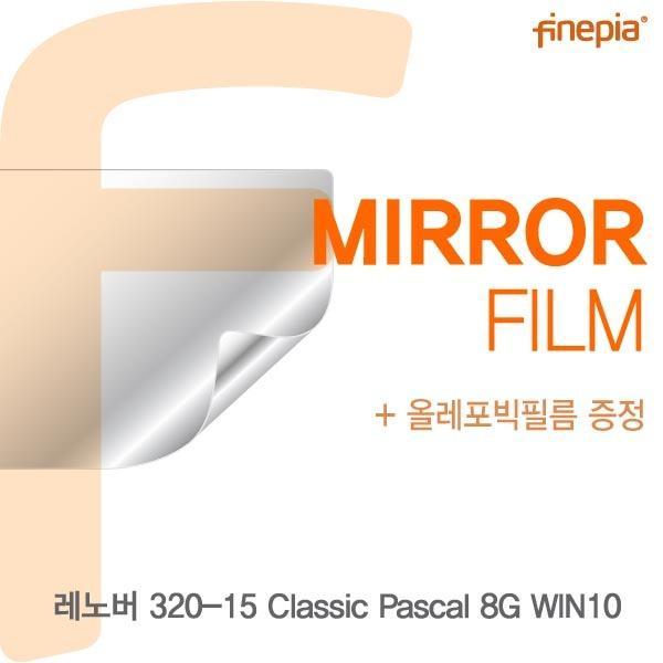 몽동닷컴 레노버 320-15 Classic Pascal 8G WIN10용 Mirror미러 필름 액정보호필름 반사필름 거울필름 미러필름 필름