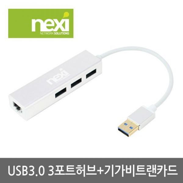 USB3.0 허브 to 3P HUB 기가비트 랜