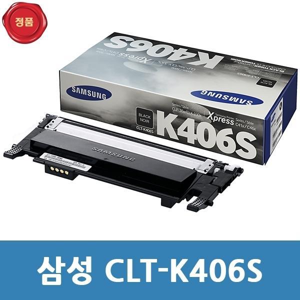 CLT-K406S 삼성 정품 토너 검정  CLX 3305FN용