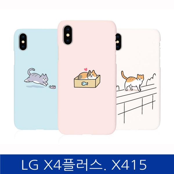LG X4플러스. 냥이 하루 3D하드 폰케이스 X415 핸드폰케이스 스마트폰케이스 고양이그래픽케이스 하드케이스 X4플러스