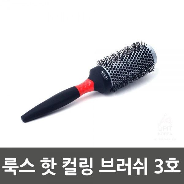 룩스 핫 컬링 브러쉬 3호 6SET 생활용품 잡화 주방용품 생필품 주방잡화