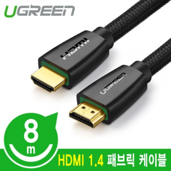 HDMI 2.0 4K UHD 패브릭 케이블 8m