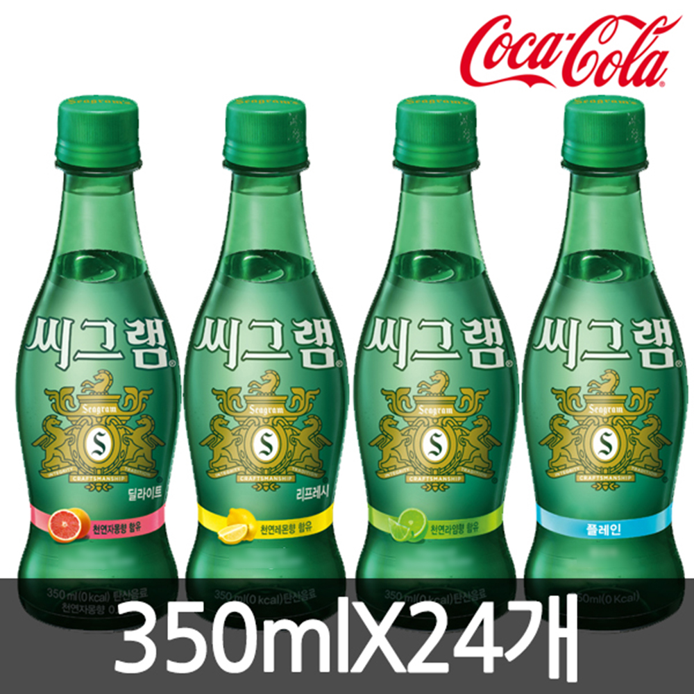 씨그램 레몬 라임 자몽 플레인 탄산음료 350mlX24개