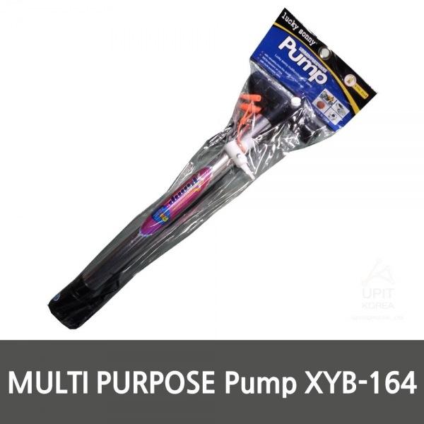 MULTI PURPOSE Pump XYB-164 생활용품 잡화 주방용품 생필품 주방잡화
