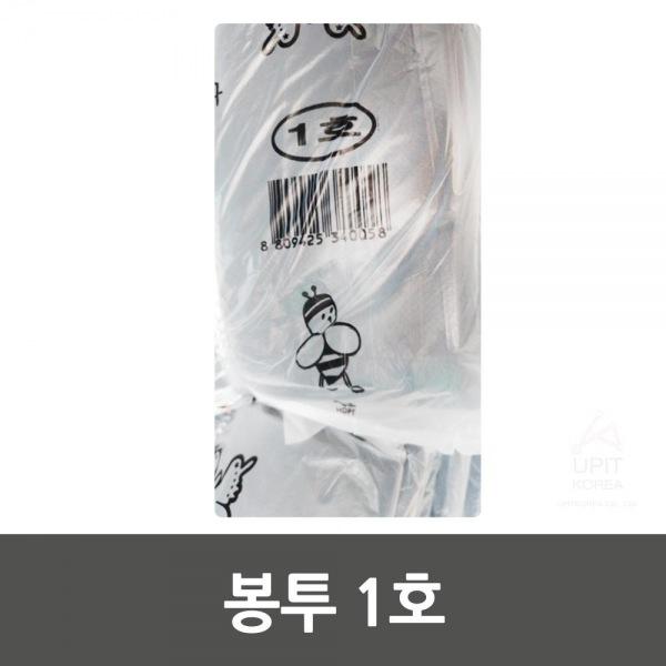 봉투 1호 10SET 생활용품 잡화 주방용품 생필품 주방잡화