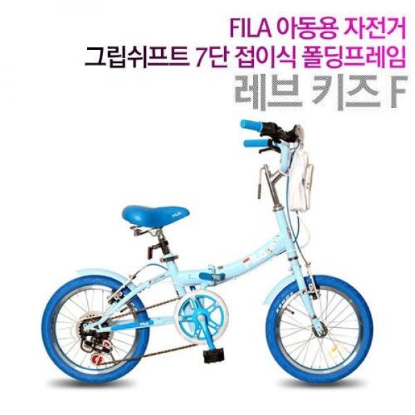 FILA 레브키즈 F - 아동용자전거 접이식 폴딩프레임 안장 핸들 높이조절 어린이자전거 접이식 체인 폴딩자전거 아동용