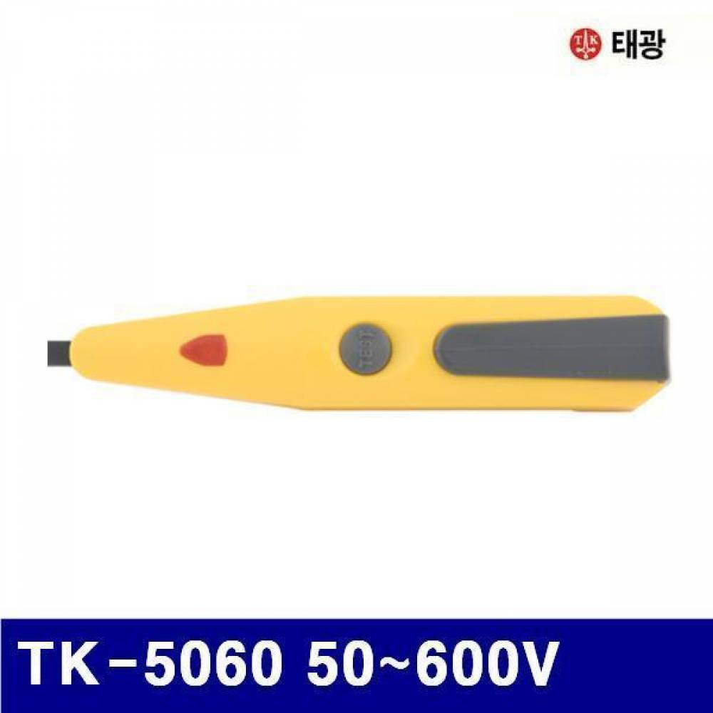 태광 4151357 검전기 TK-5060 50-600V 초소형 (1EA)