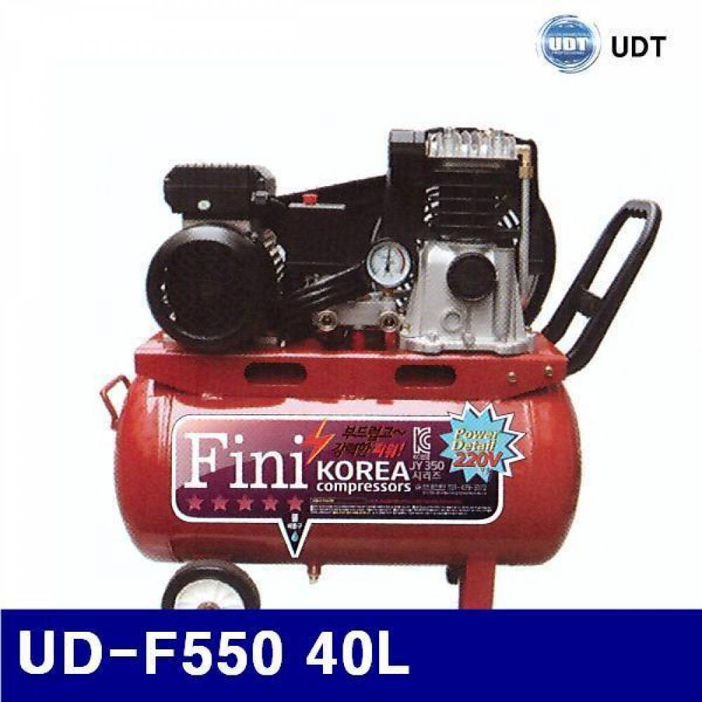 (화물착불)UDT 6280033 컴프레서(단상 220V) UD-F550 40L 366 (1EA)