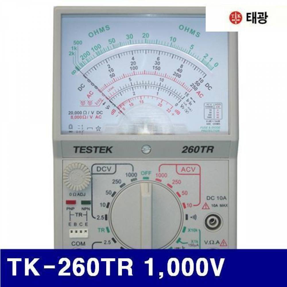 태광 4150093 아날로그 테스터 (단종)TK-260TR 1 000V 10A (1EA)