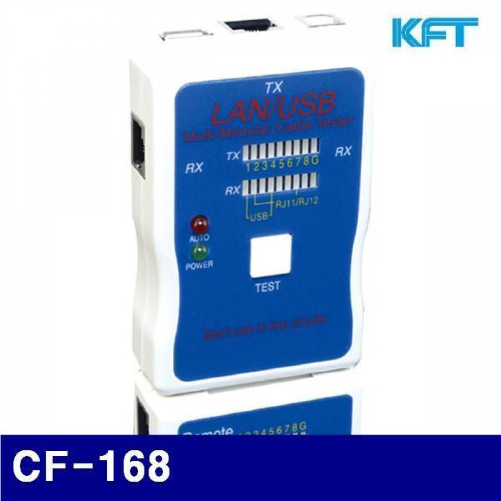 KFT 2202240 렌테스터 CF-168   (1EA)