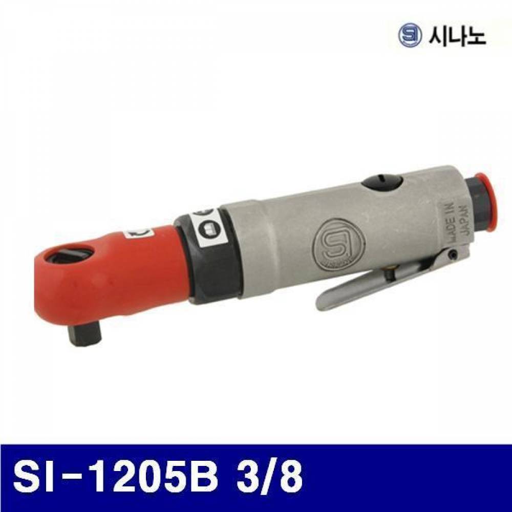 시나노 6110141 에어라쳇렌치 SI-1205B 3/8 8 (1EA)