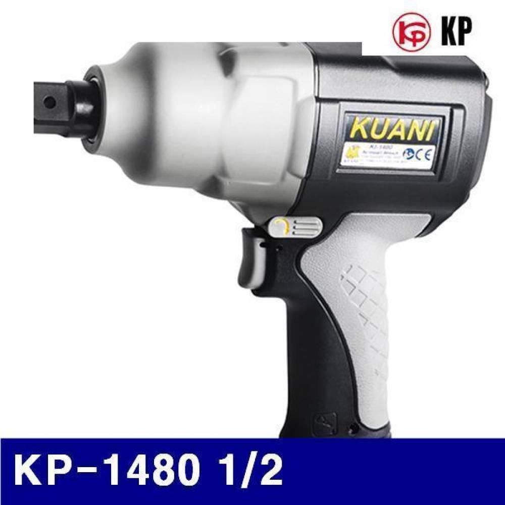 KP 6180557 에어임팩트렌치 KP-1480 1/2 16 (1EA)