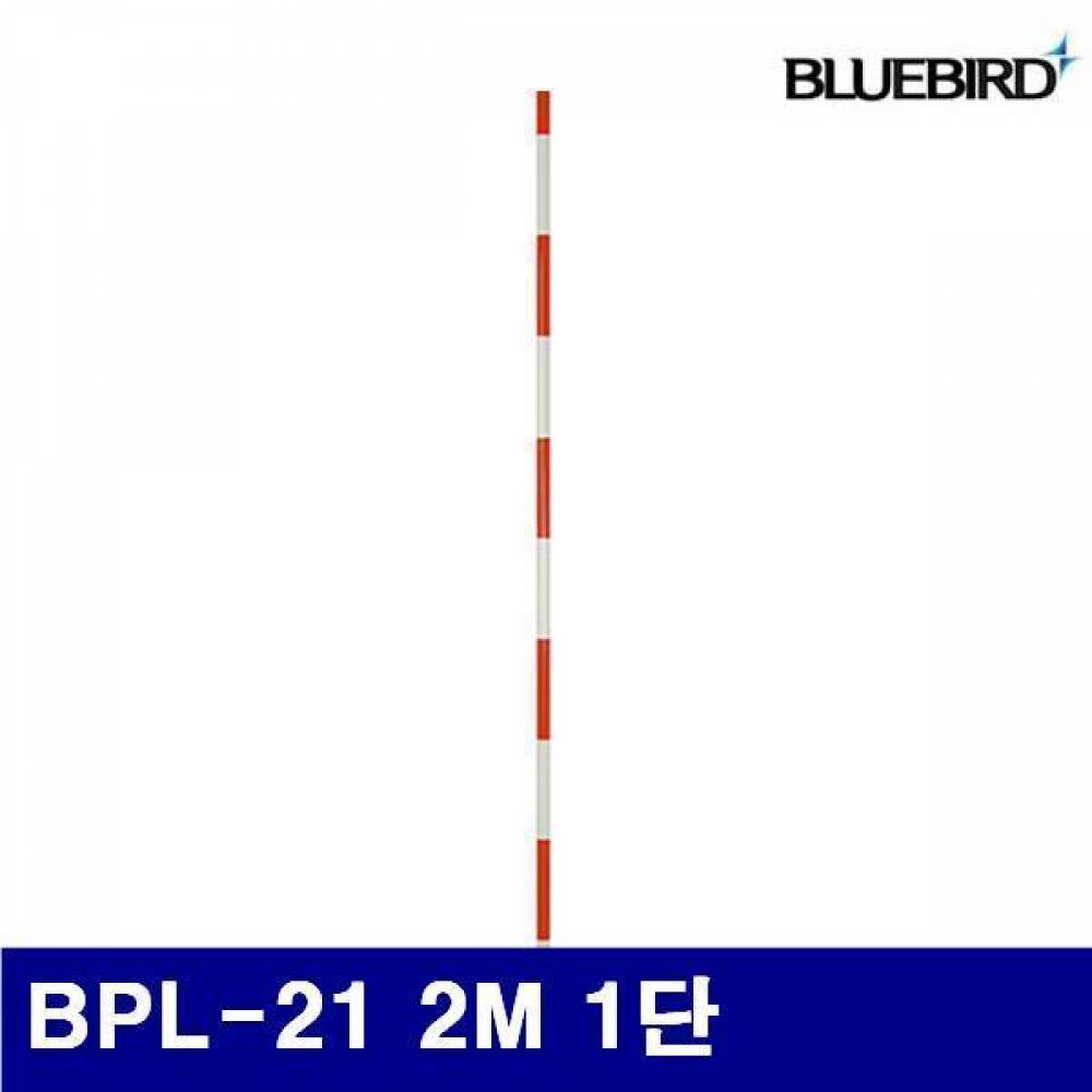 (화물착불)블루텍 4009948 폴대-표간 BPL-21 2M 1단 350 (1EA)