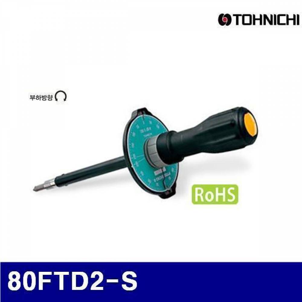 (반품불가)토니치 4056733 FTD형 토크드라이버(검사용) 80FTD2-S 10-80(kgf.cm) 2 (1EA)