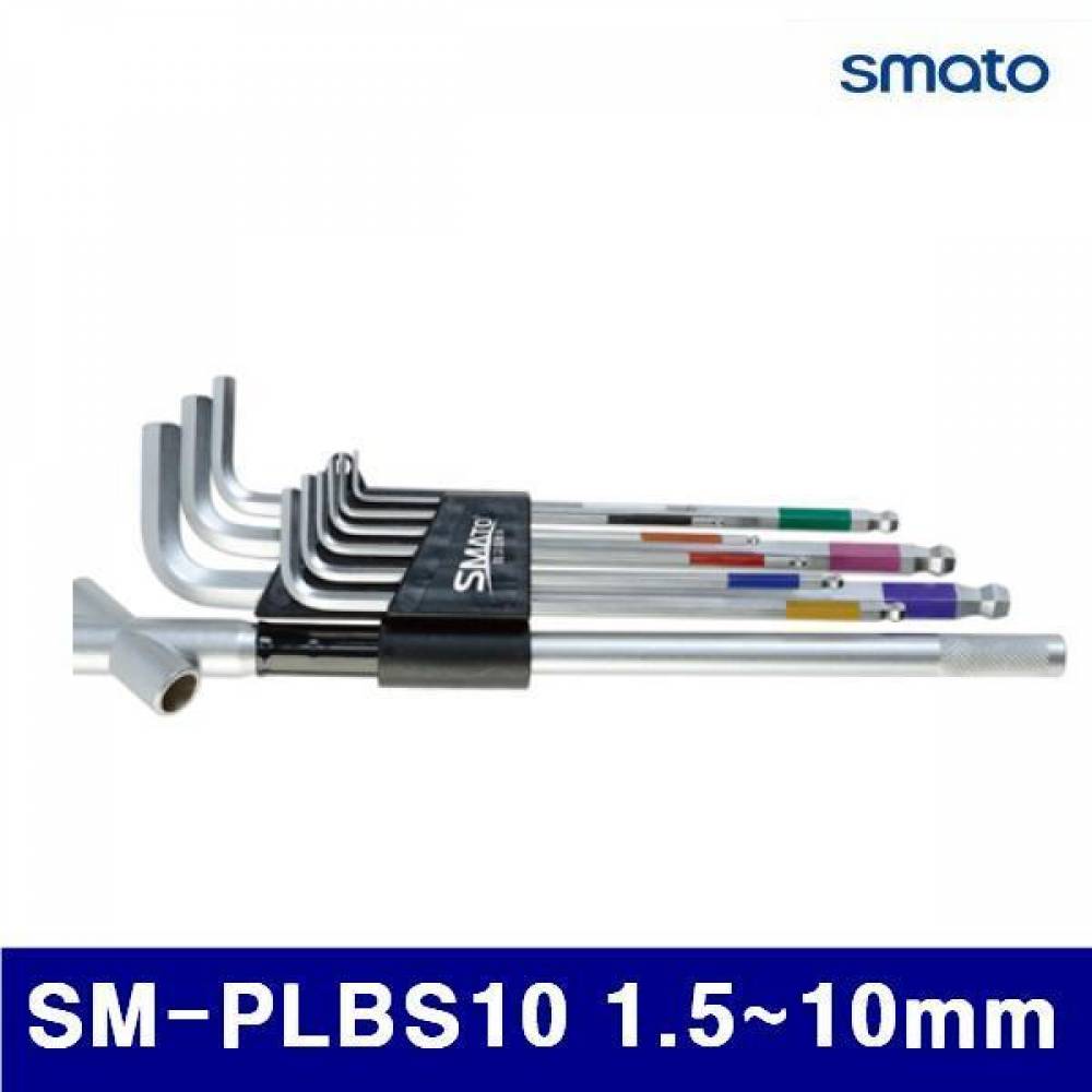 스마토 1090912 엑스트라롱볼렌치세트 SM-PLBS10 1.5-10mm 10pcs (set)
