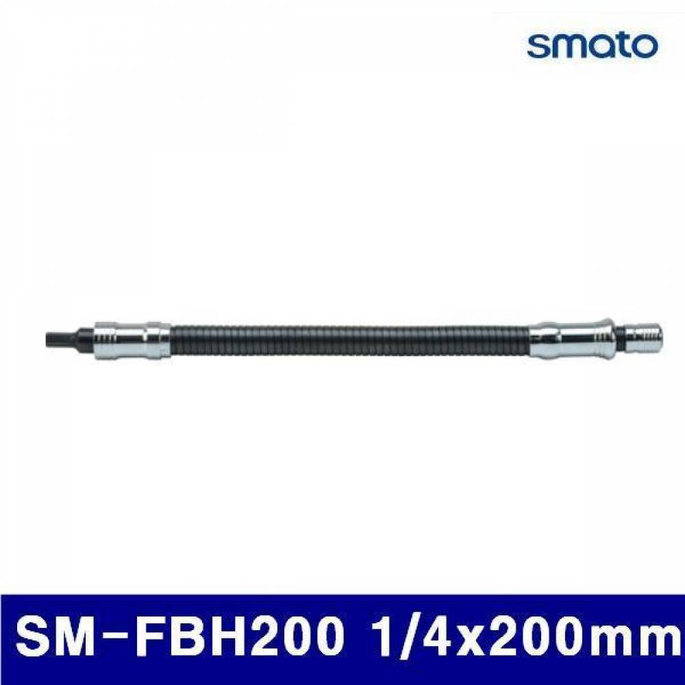 스마토 1096466 플렉시블비트홀더 SM-FBH200 1/4x200mm  (1EA)