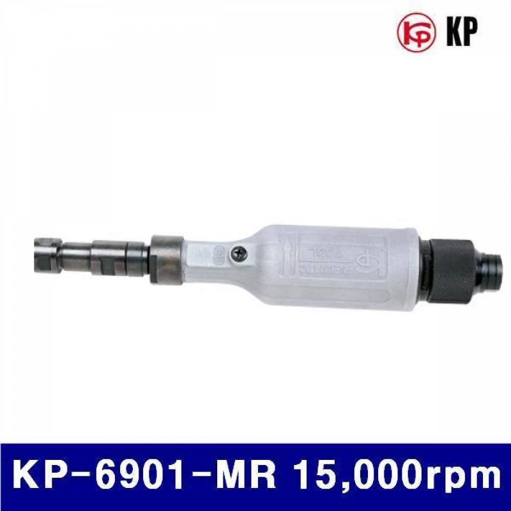 KP 6010276 산업용에어다이그라인더 KP-6901-MR 15 000rpm 280mm (1EA)
