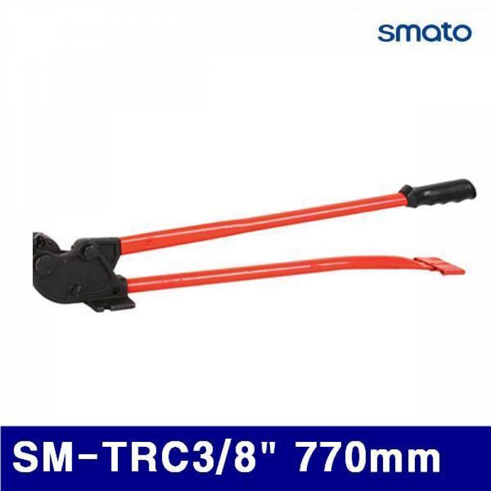스마토 1026874 중기리볼트캇타 SM-TRC3/8Inch 770mm 3/8Inch (1EA)