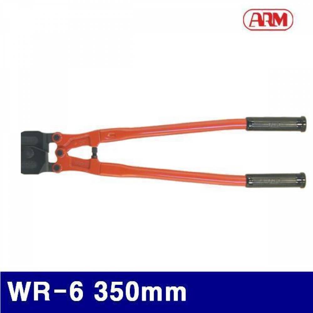 ARM 2420323 와이어로프캇타 WR-6 350mm 6 (1EA)
