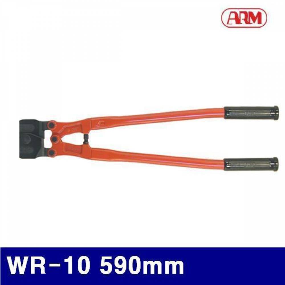 ARM 2420332 와이어로프캇타 WR-10 590mm 10 (1EA)