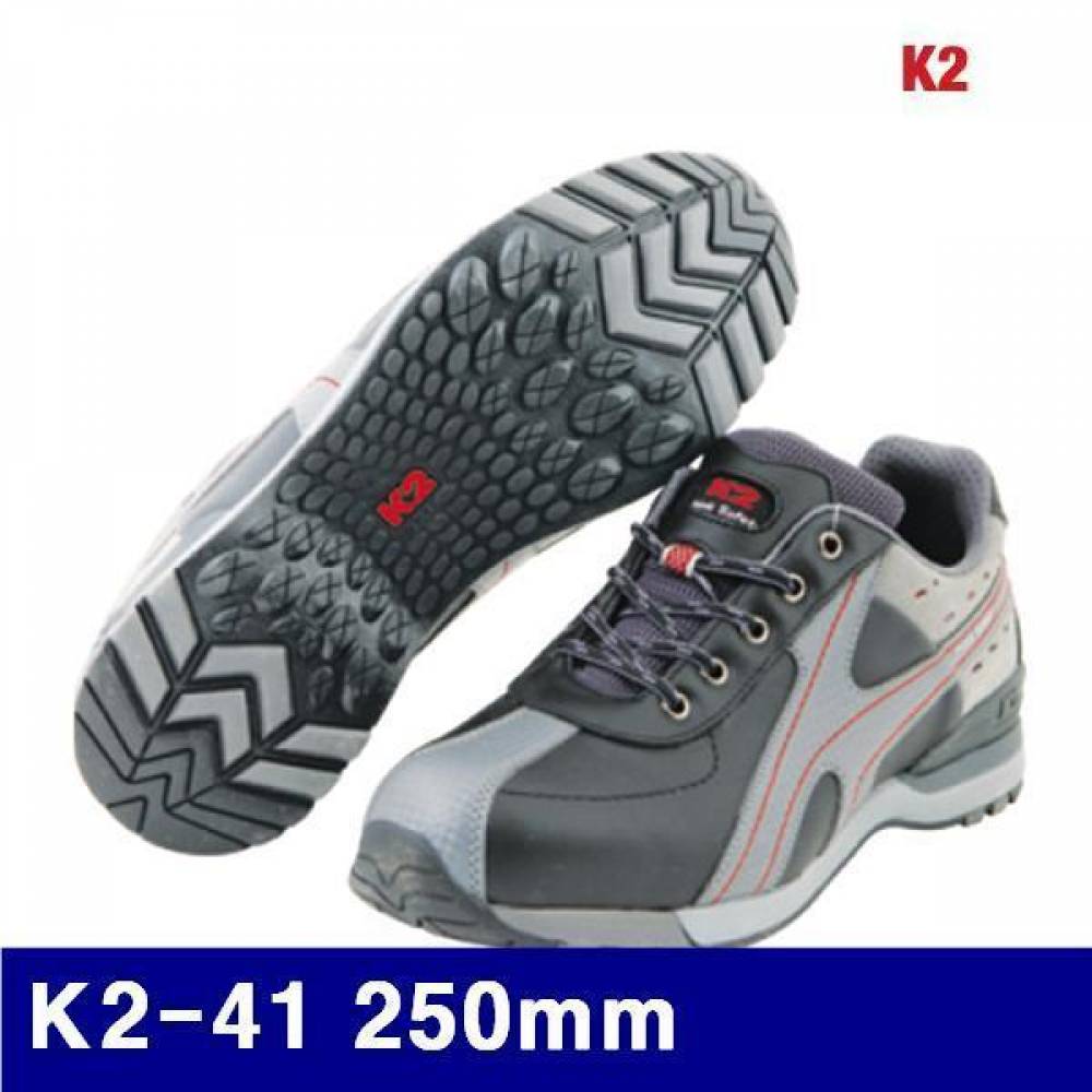 K2 8474380 안전화 K2-41 250mm  (조) 안전화 작업화 안전용품 산업안전 접착 윤활 안전화 안전화