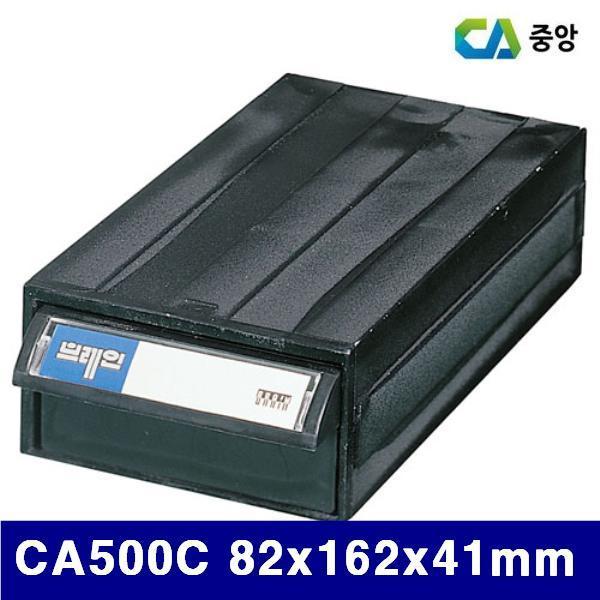 (반품불가)중앙 1700310 정전기 방지용 부품함 CA500C 82x162x41mm  (1EA)