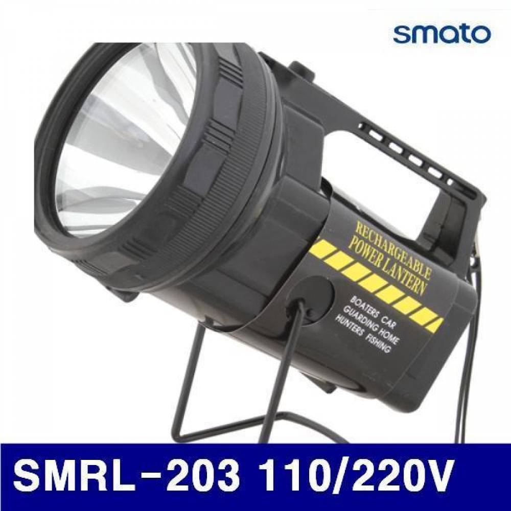 스마토 1024618 충전식랜턴 (단종)SMRL-203 110/220V 연속 7시간 사용가능 (1EA) 랜턴 렌턴 램프 후레쉬 전등 전기 조명 조명기구 충전식랜턴