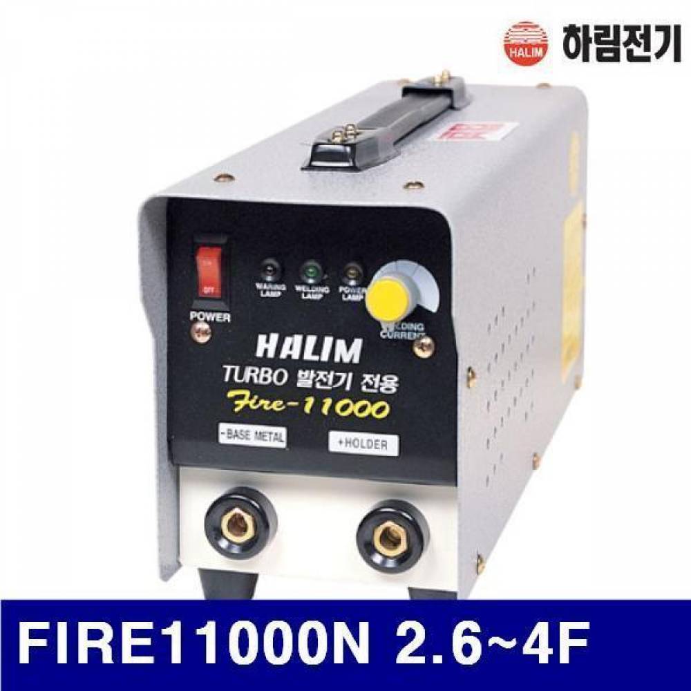 (화물착불)하림전기 7360044 휴대용 인버터용접기(발전기전용) (단종)FIRE11000N 2.6-4F (1EA)