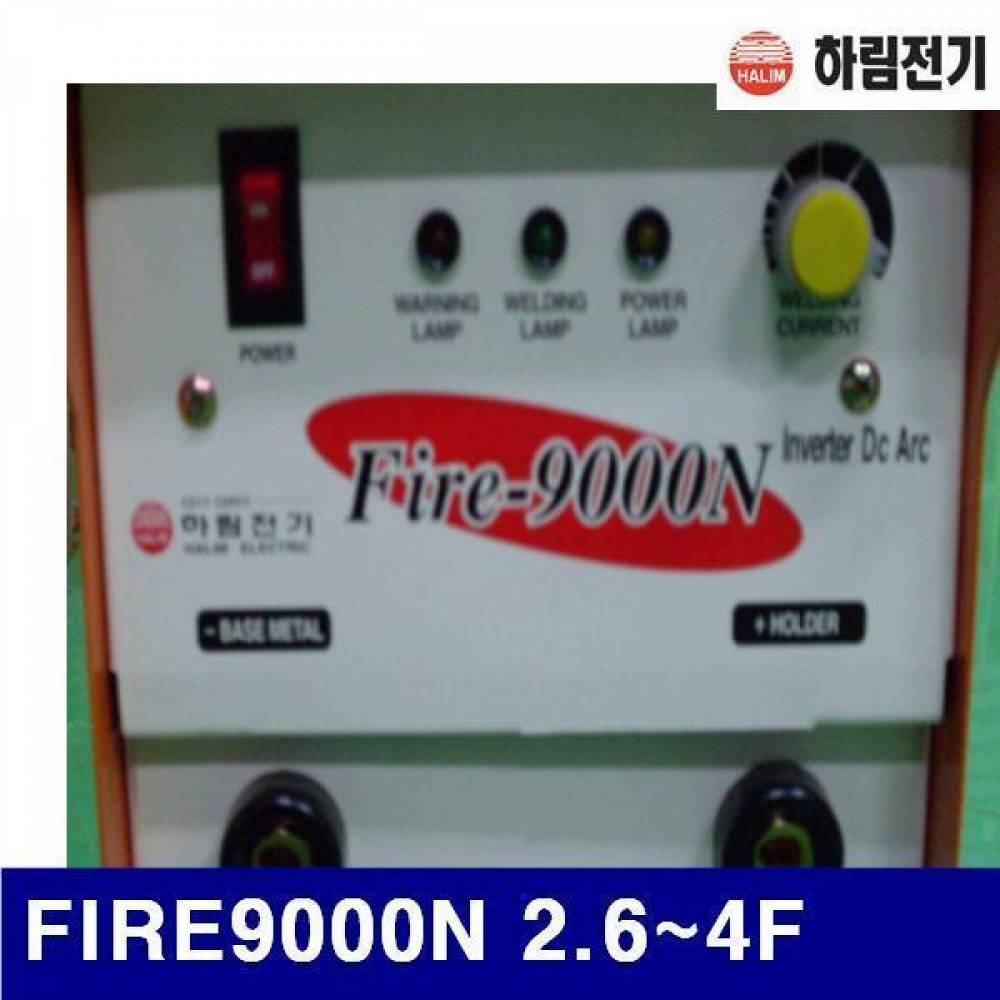 (화물착불)하림전기 7360035 휴대용 인버터용접기 (단종)FIRE9000N 2.6-4F 1파이220 (1EA)