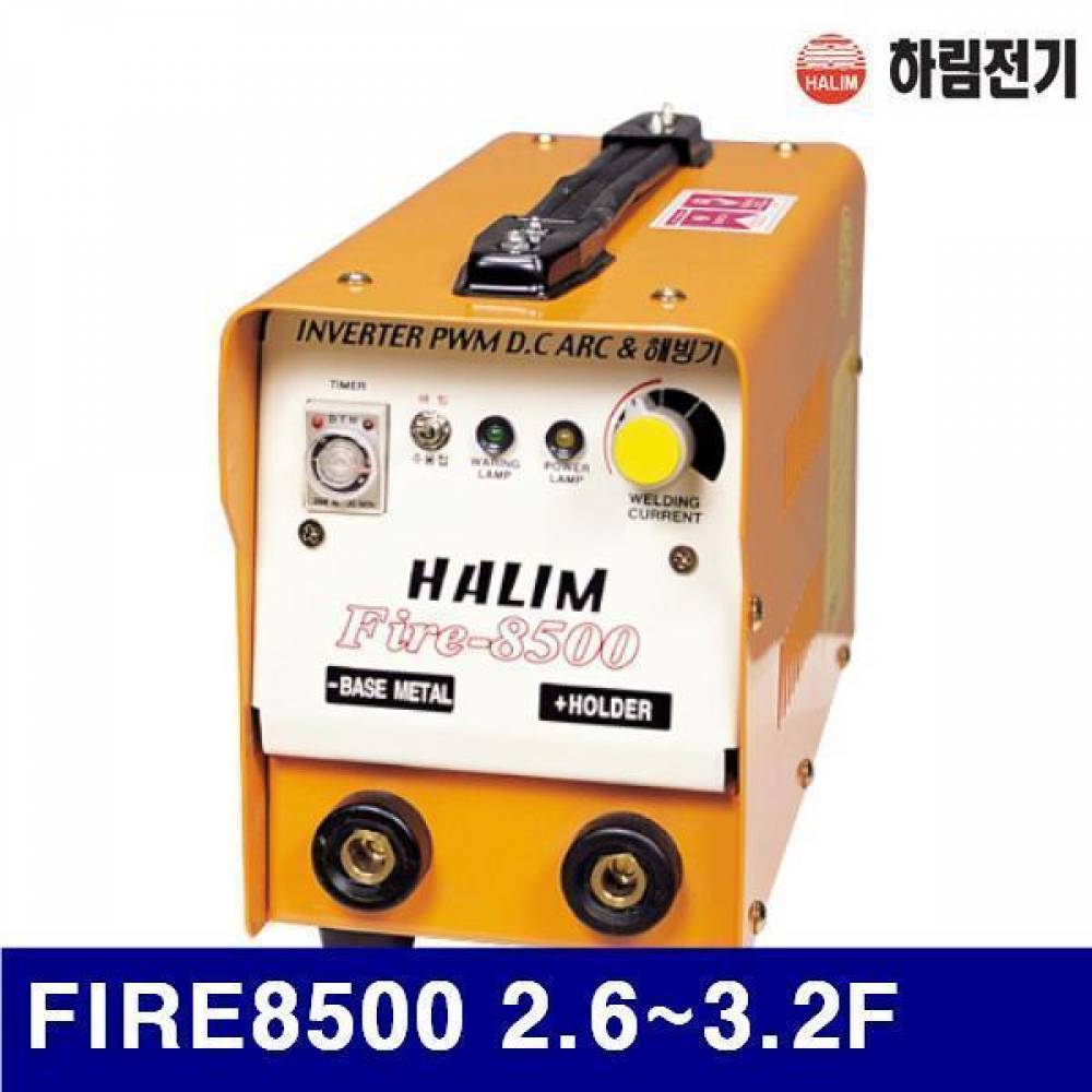 (화물착불)하림전기 7360026 휴대용 인버터용접기(해빙기겸용) (단종)FIRE8500 2.6-3.2F (1EA)