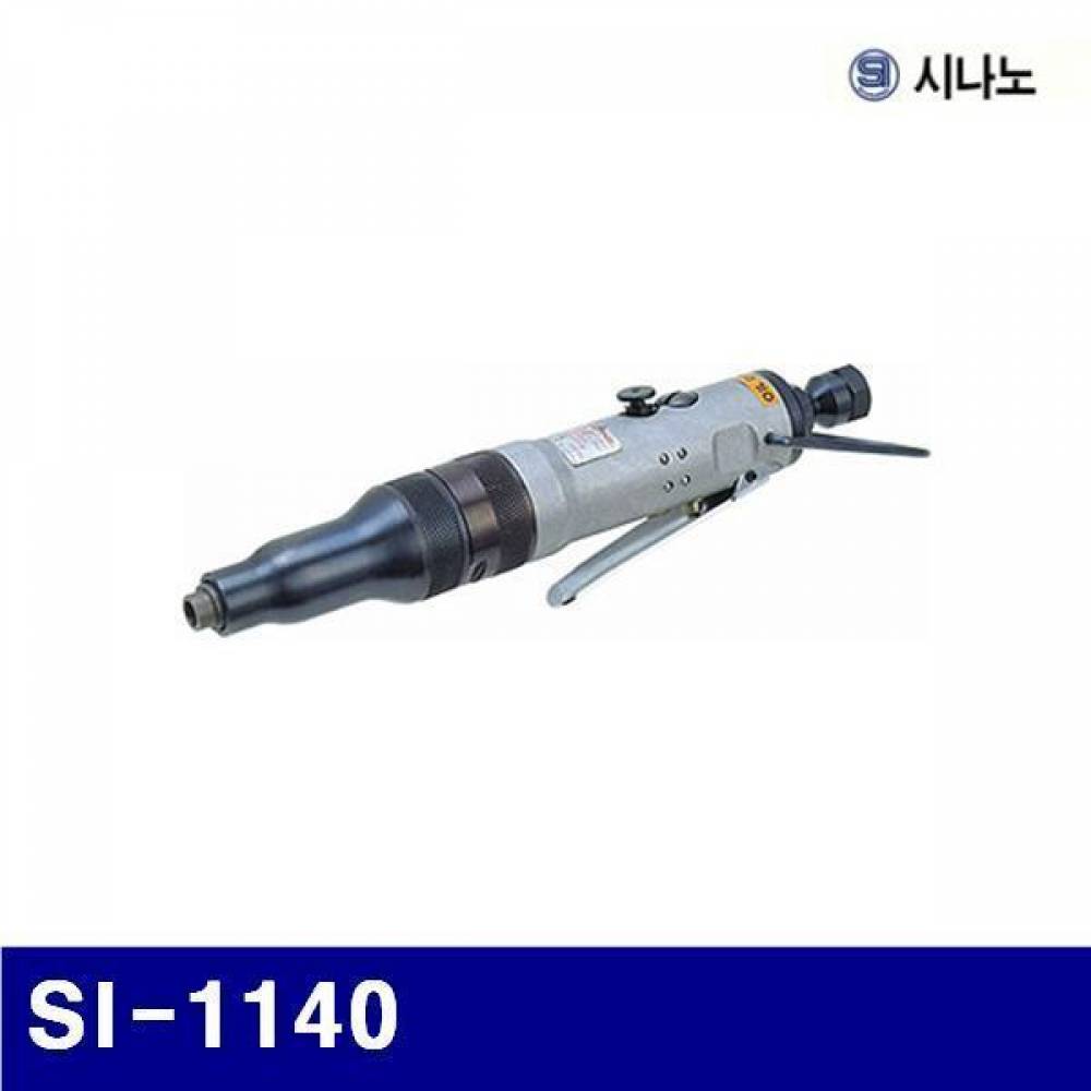 시나노 730-0027 에어스크류드라이버 - 일자형 SI-1140   (1EA)