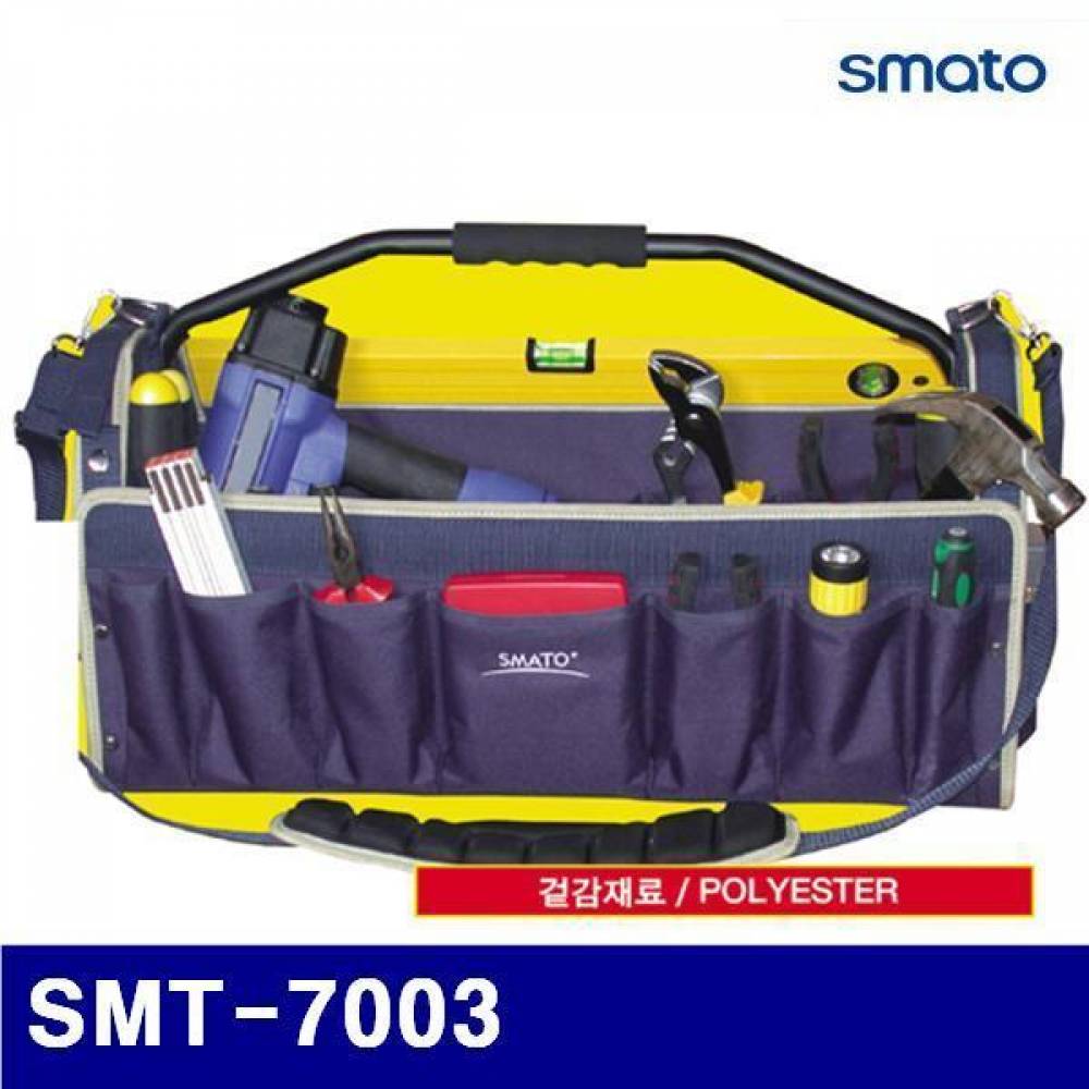 스마토 1003730 스틸 손잡이 다용도 공구가방 SMT-7003 20Inch (510x280mm)  (1EA)