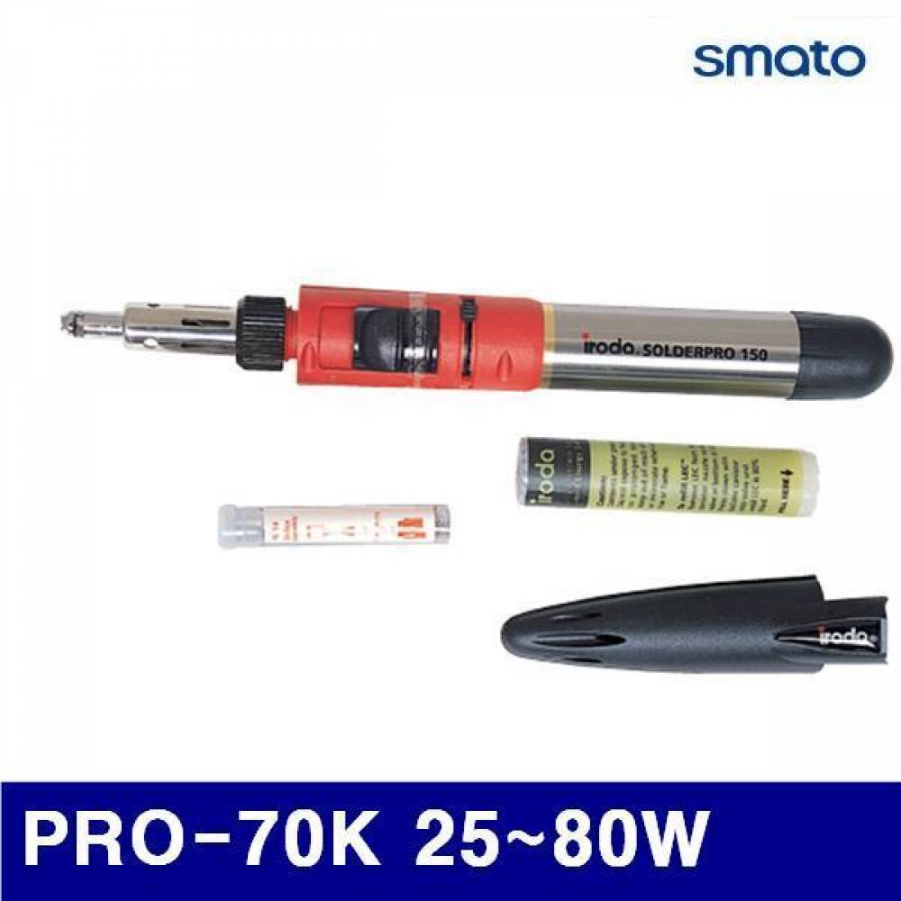 스마토 2230076 가스인두기 세트 PRO-70K 25-80W 210-450(도) (SET)