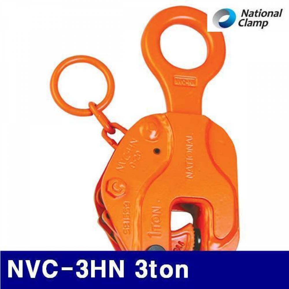 내쇼날클램프 5610741 NVC-HN타입 수직클램프 NVC-3HN 3ton 0-35mm (1EA)