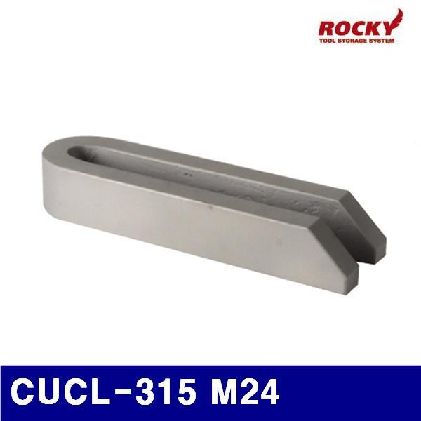 (반품불가)록키 5508215 U-클램프 (단종)CUCL-315 M24 315 (1EA)