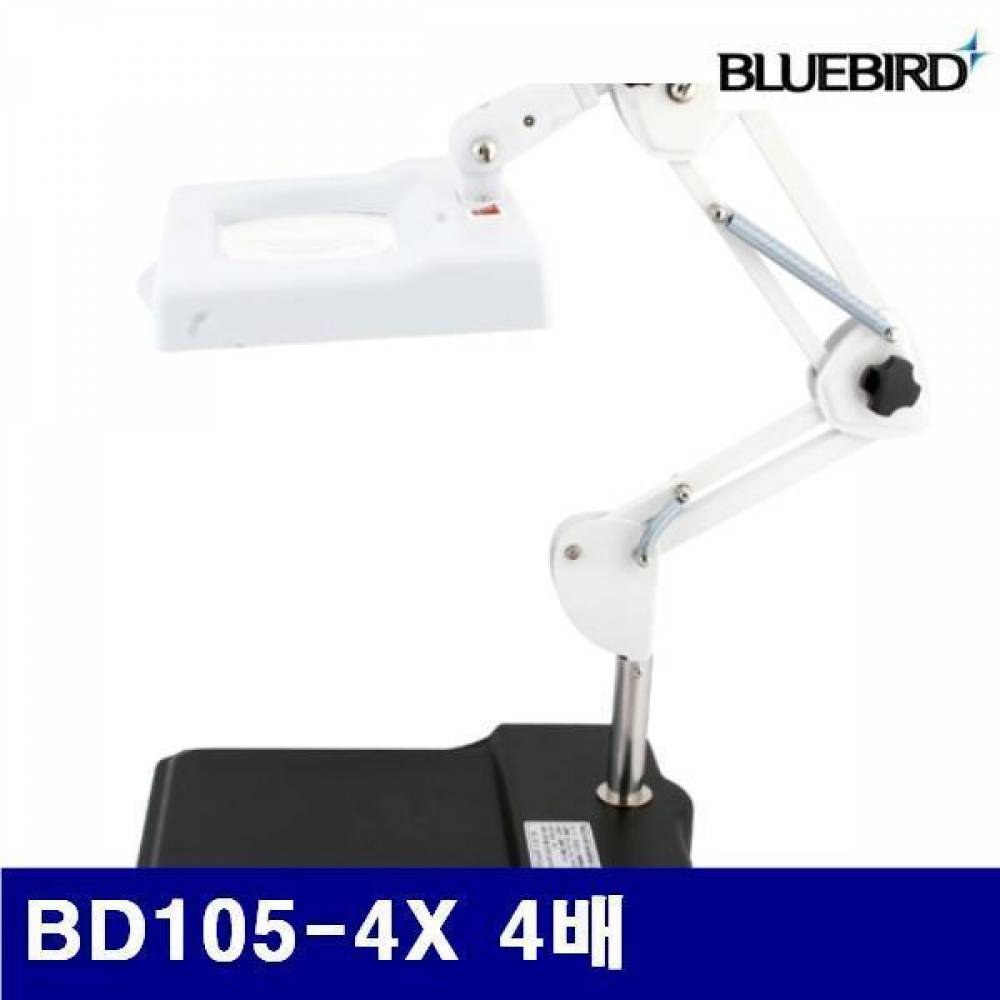 블루텍 4005261 탁상형사각렌즈 조명확대경 BD105-4X 4배 100x150 (1EA)