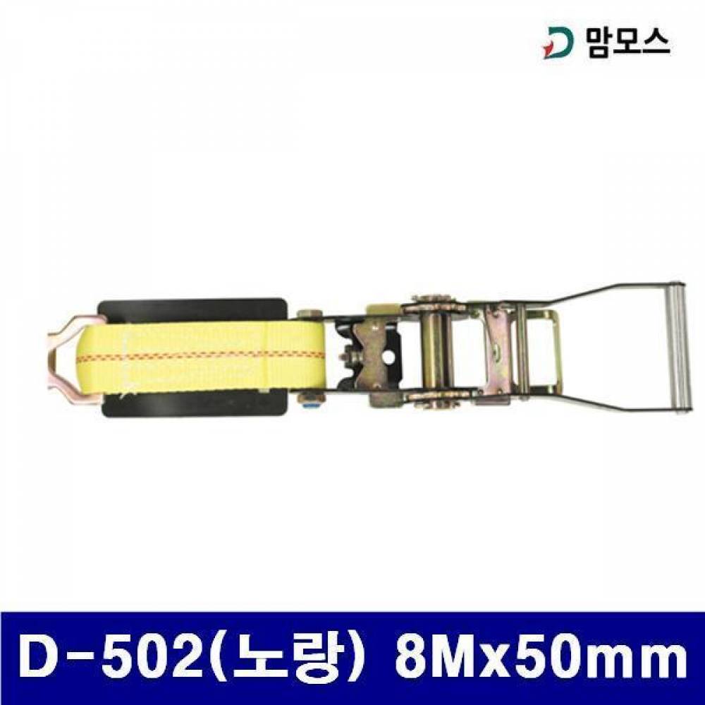 맘모스 1520592 파워벨트 주걱타입 D-502(노랑) 8Mx50mm  (SET)