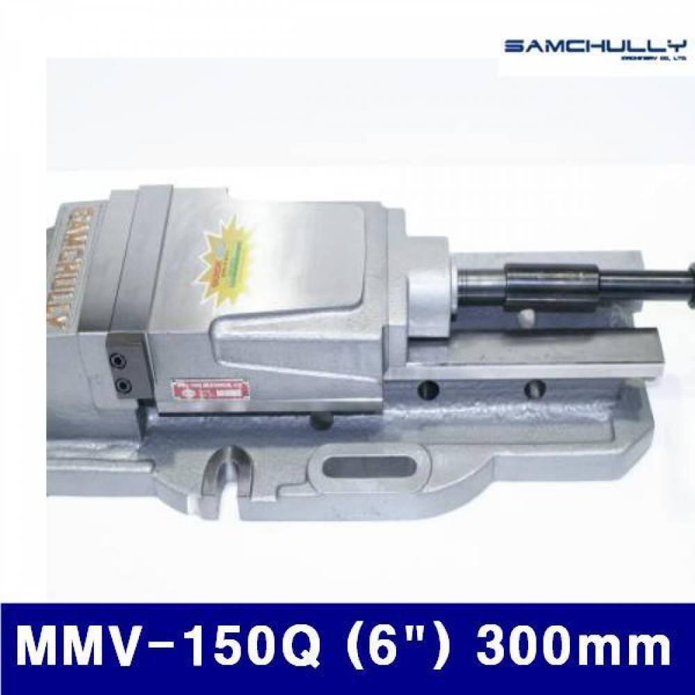 (화물착불)삼천리기계 5351477 기구식 증력퀵바이스 MMV-150Q (6Inch) 300mm 56kg (1EA)