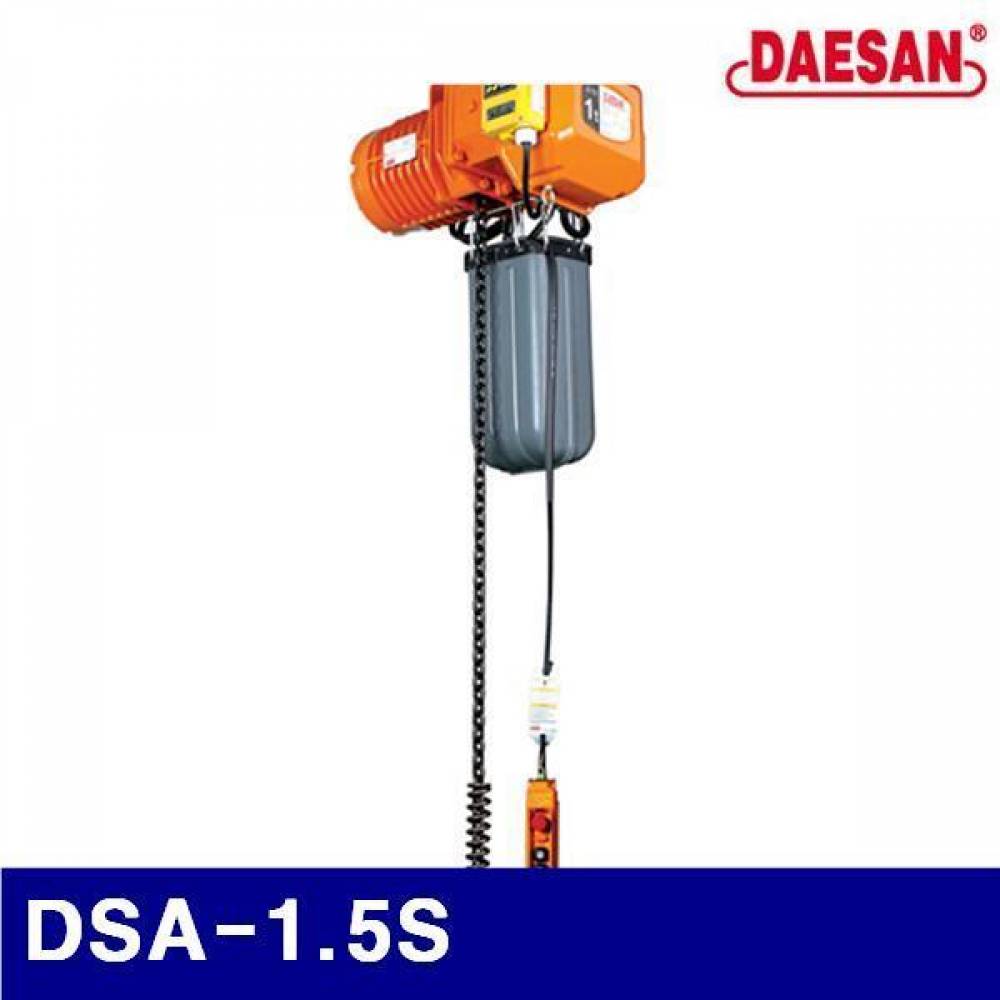 (화물착불)대산호이스트 5550324 전동 체인호이스트-DSA타입(2점식)상.하 DSA-1.5S (1EA)