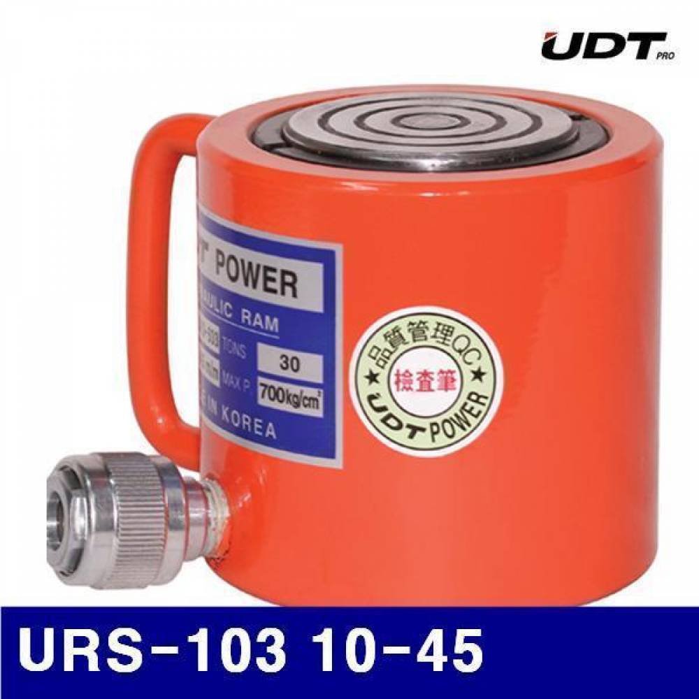 UDT삼성 5018925 유압식 쇼트램 URS-103 10-45 62/100 (1EA)