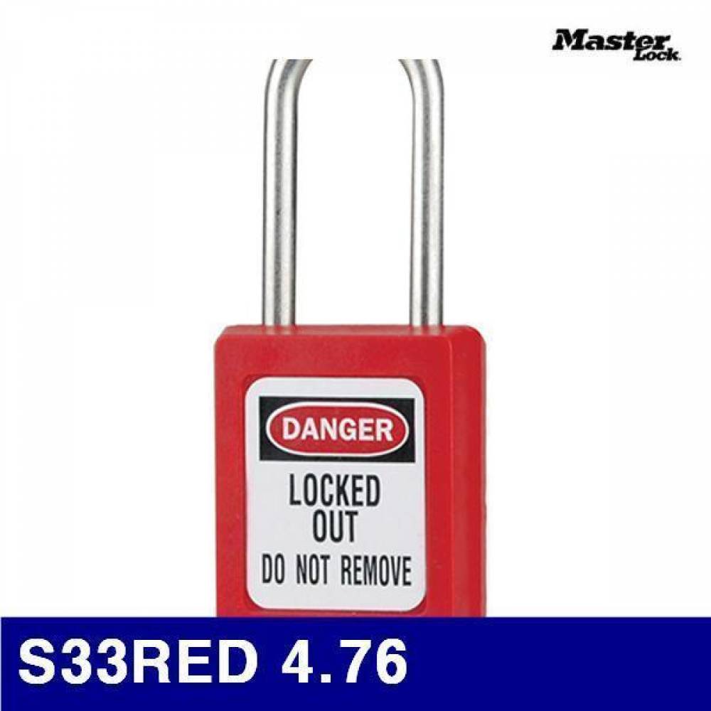 마스터 1680955 안전열쇠 S33RED 4.76 38 (1EA)