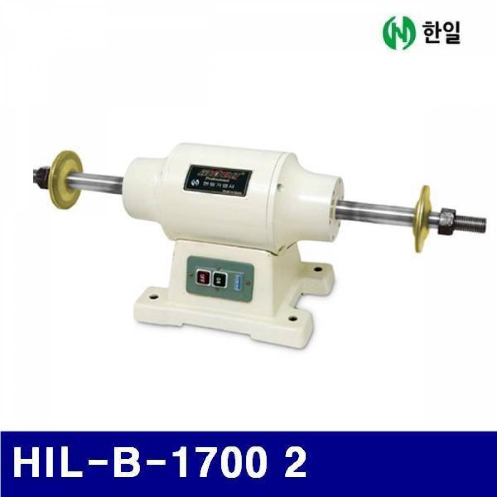 HANIL 5190539 버핑그라인더 HIL-B-1700 2 단상220 (1EA)