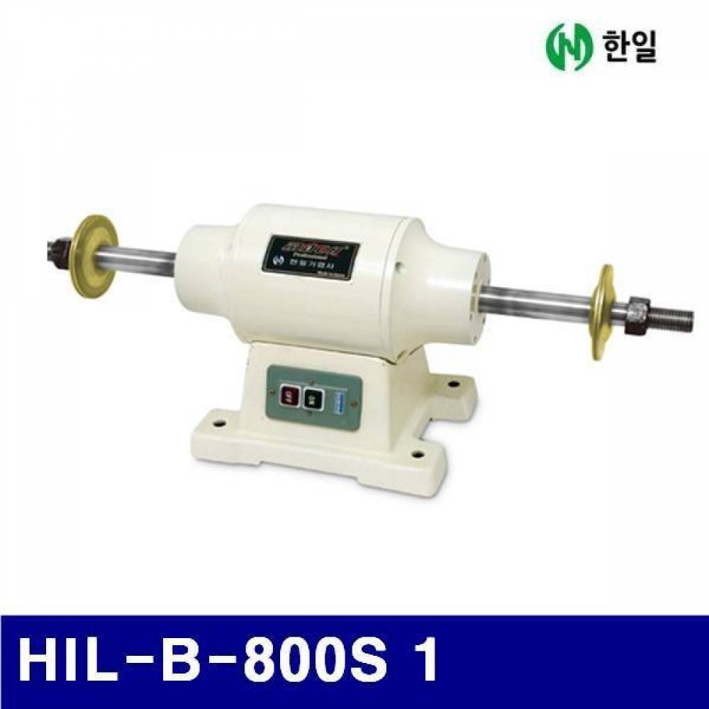 (화물착불)HANIL 5190520 버핑그라인더 HIL-B-800S 1 삼상220/380 (1EA)