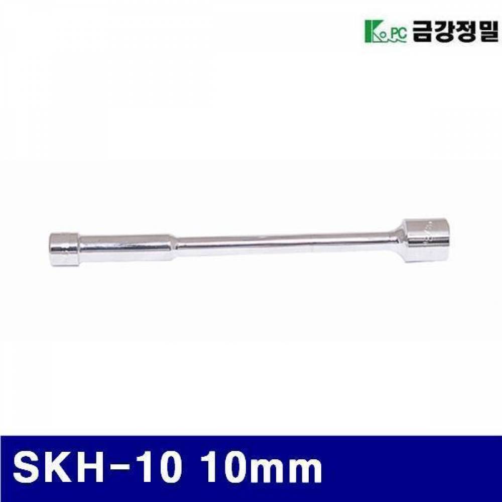 금강정밀 1110395 자석작동형소켓 SKH-10 10mm 155mm (1EA)
